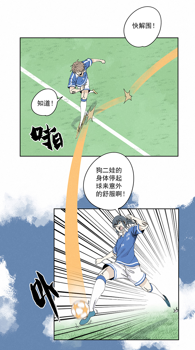 神之一脚第二百三十七波 将错就错