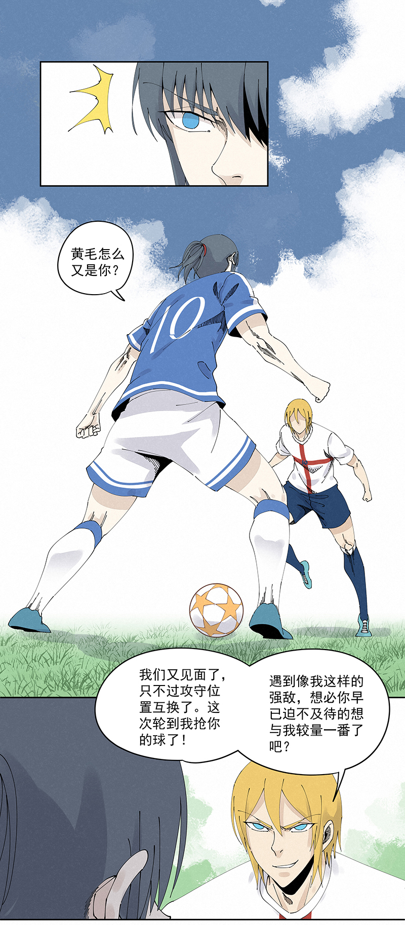 神之一脚第二百三十七波 将错就错