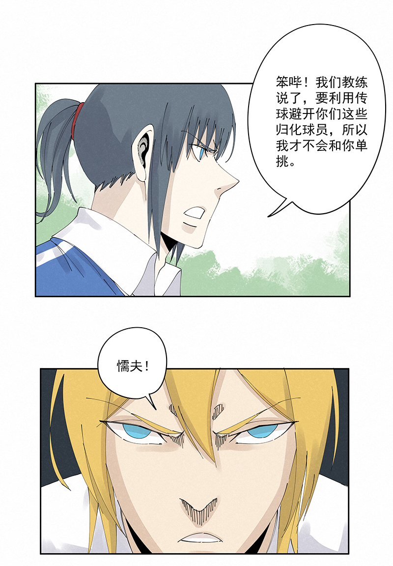 神之一脚第二百三十七波 将错就错