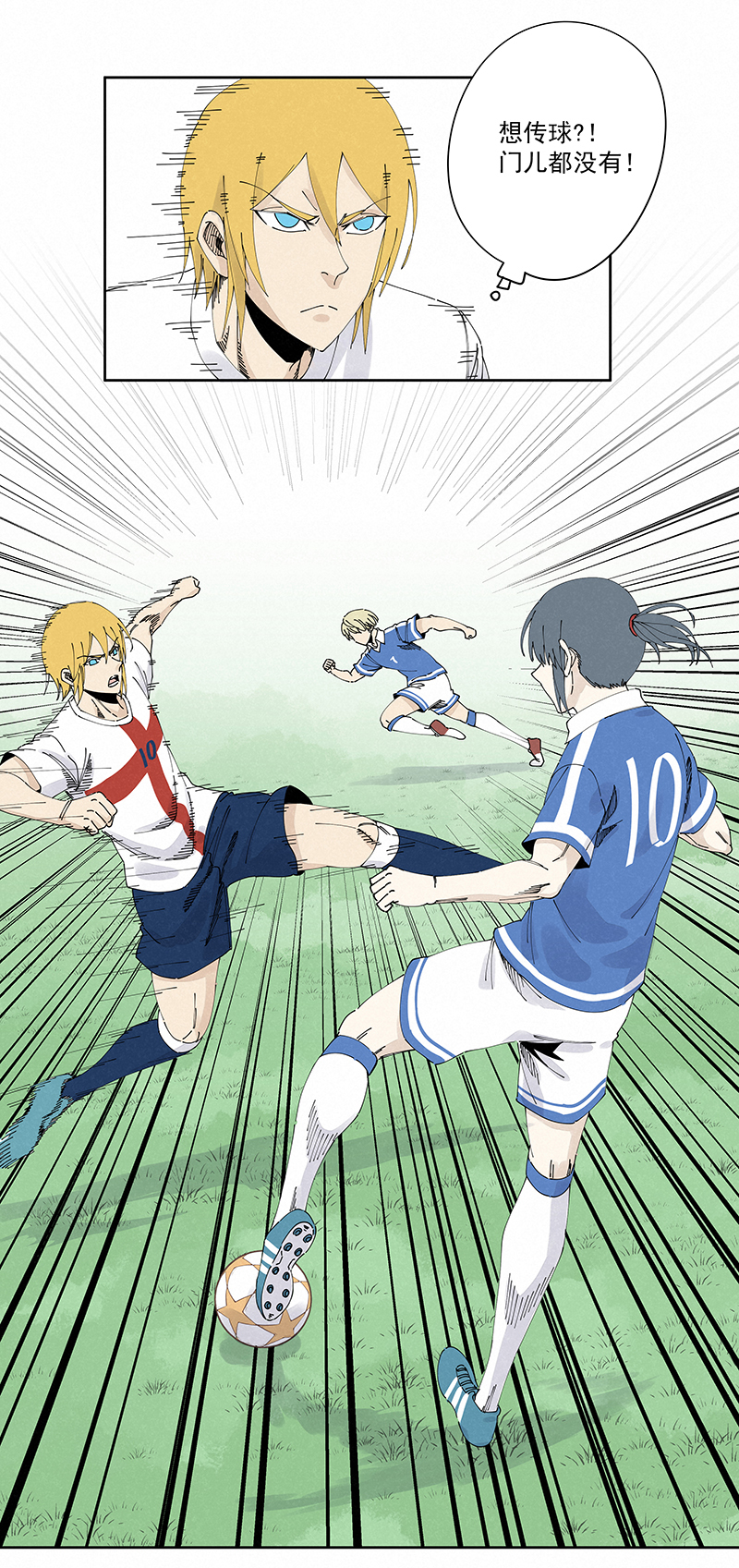 神之一脚第二百三十七波 将错就错