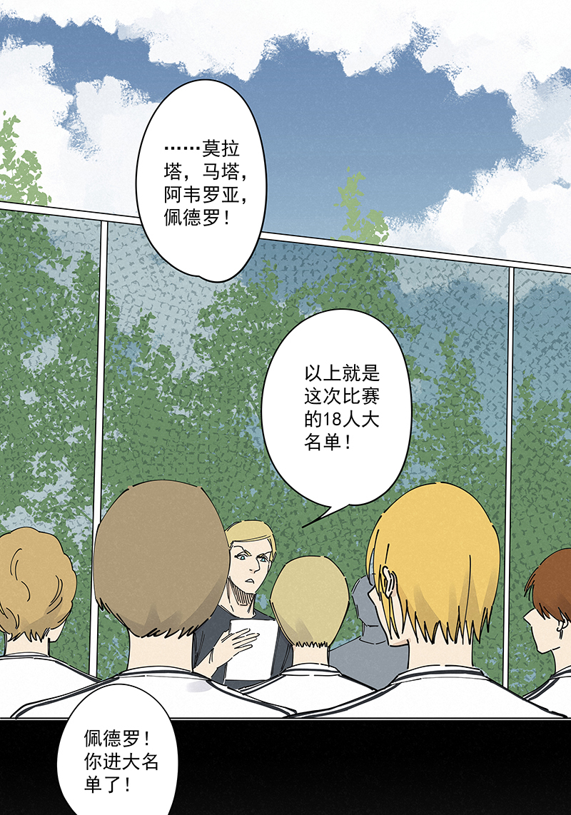 神之一脚第二百三十八波 我的队友