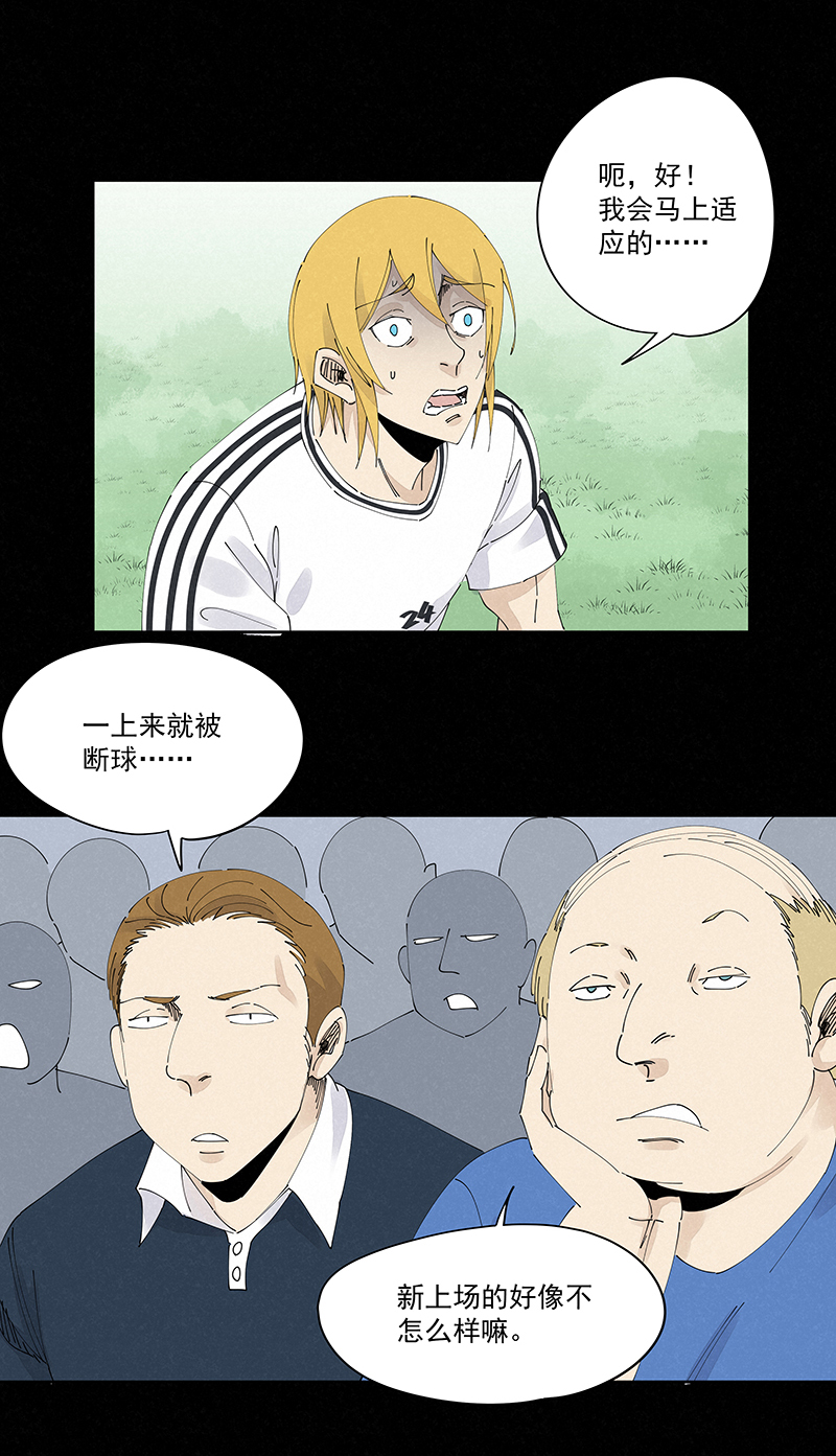 神之一脚第二百三十八波 我的队友