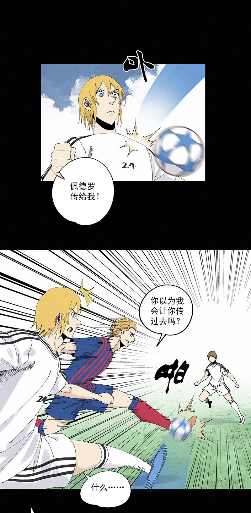 神之一脚第二百三十八波 我的队友