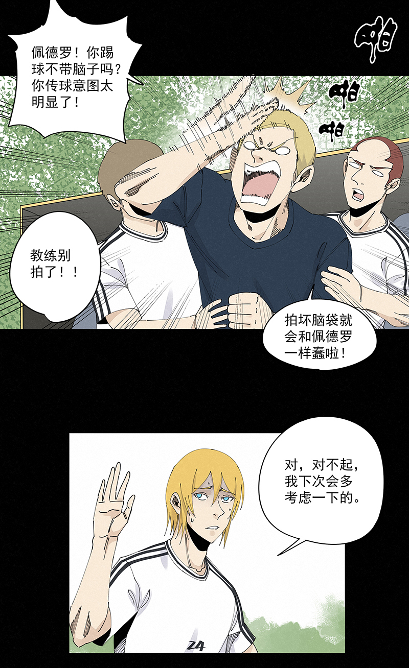 神之一脚第二百三十八波 我的队友