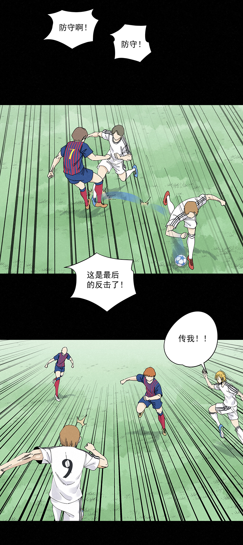 神之一脚第二百三十八波 我的队友