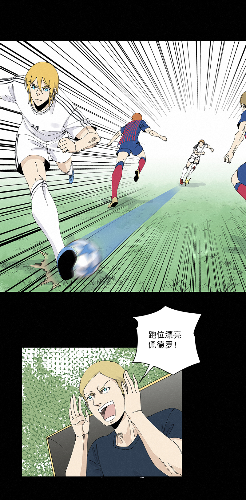 神之一脚第二百三十八波 我的队友