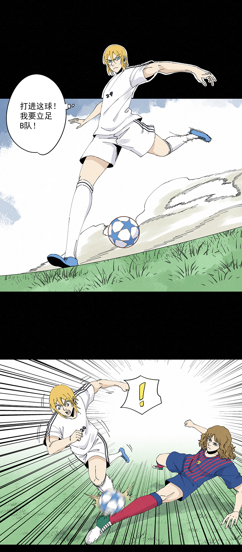 神之一脚第二百三十八波 我的队友