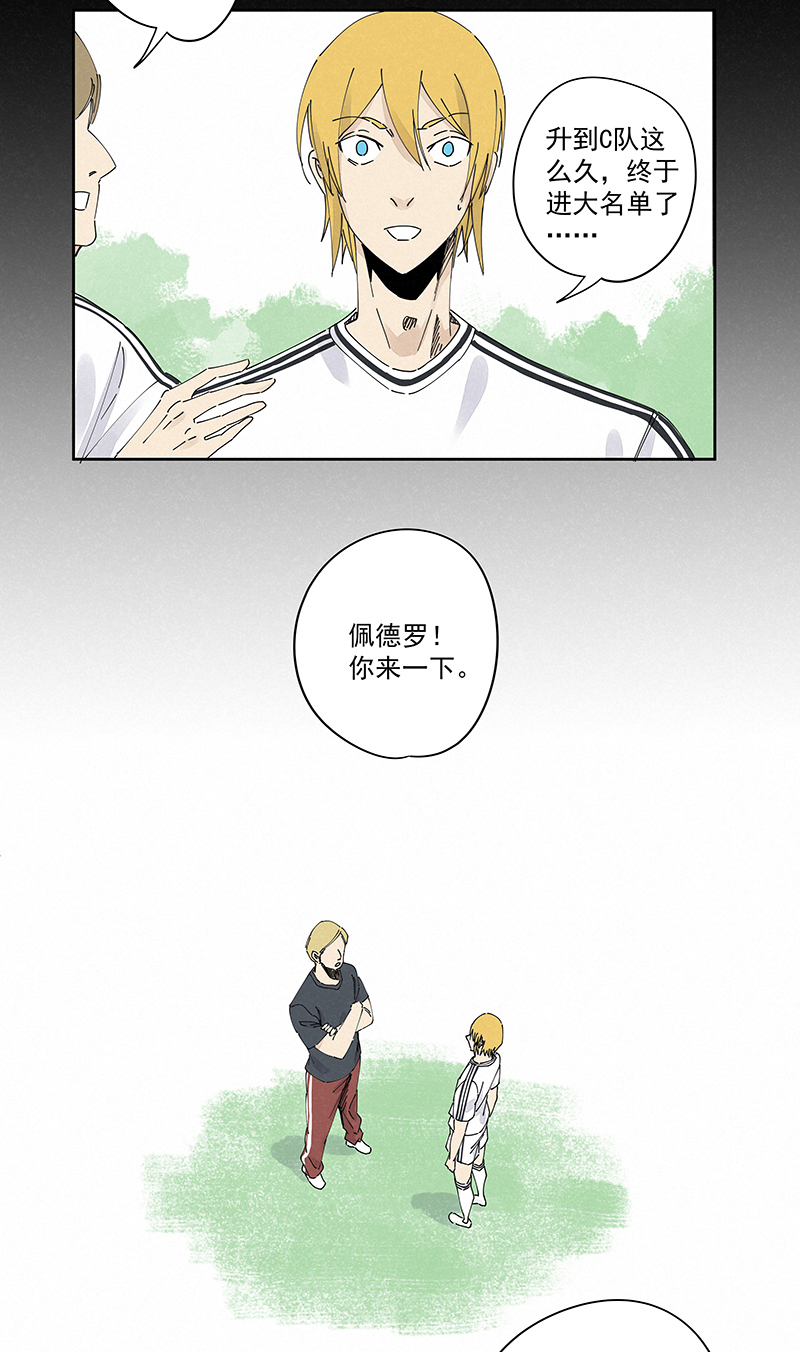 神之一脚第二百三十八波 我的队友