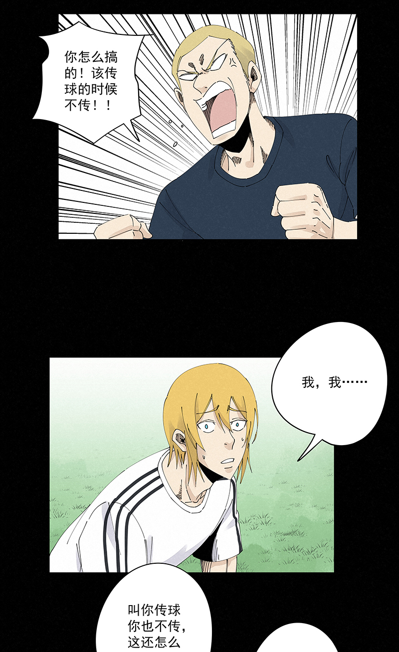 神之一脚第二百三十八波 我的队友