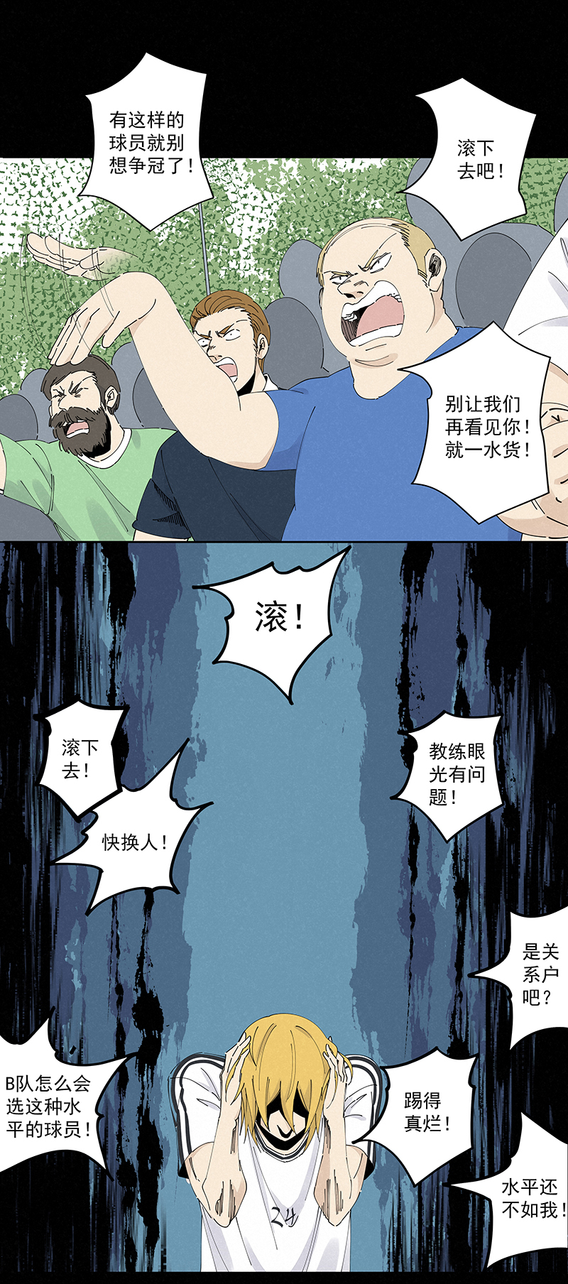 神之一脚第二百三十八波 我的队友