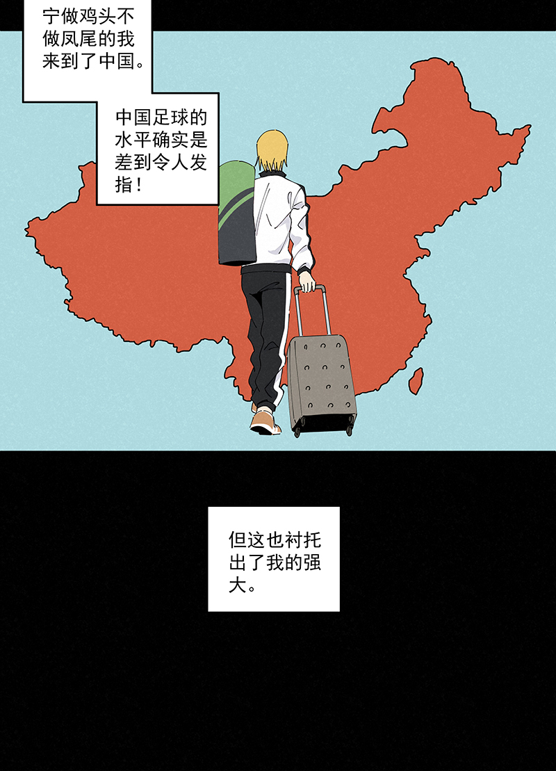 神之一脚第二百三十八波 我的队友