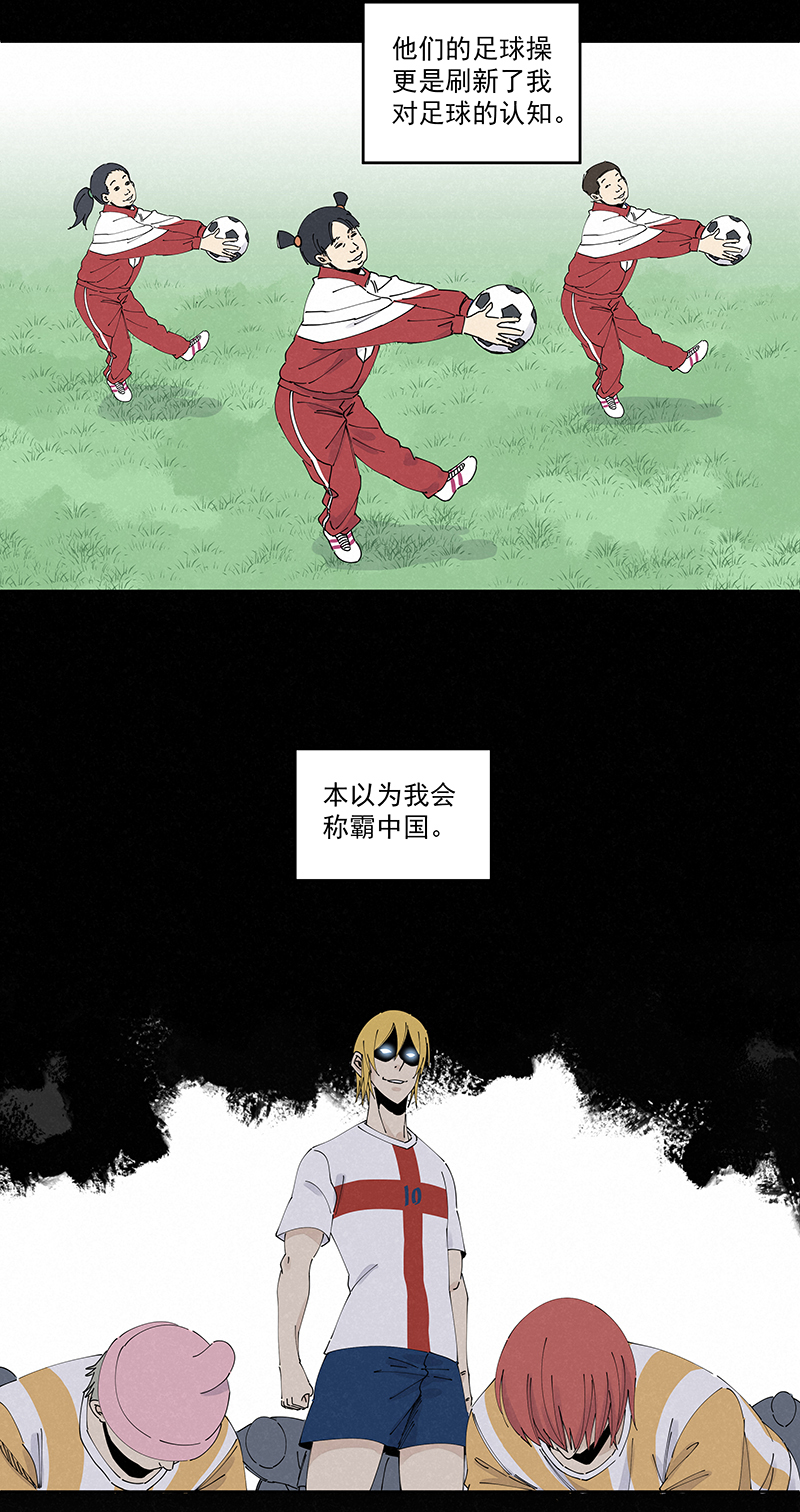 神之一脚第二百三十八波 我的队友