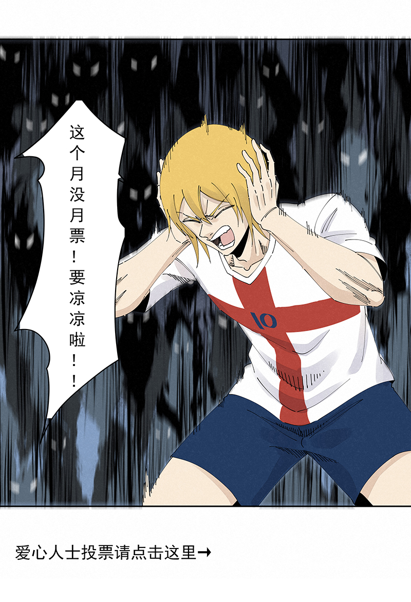 神之一脚第二百三十八波 我的队友