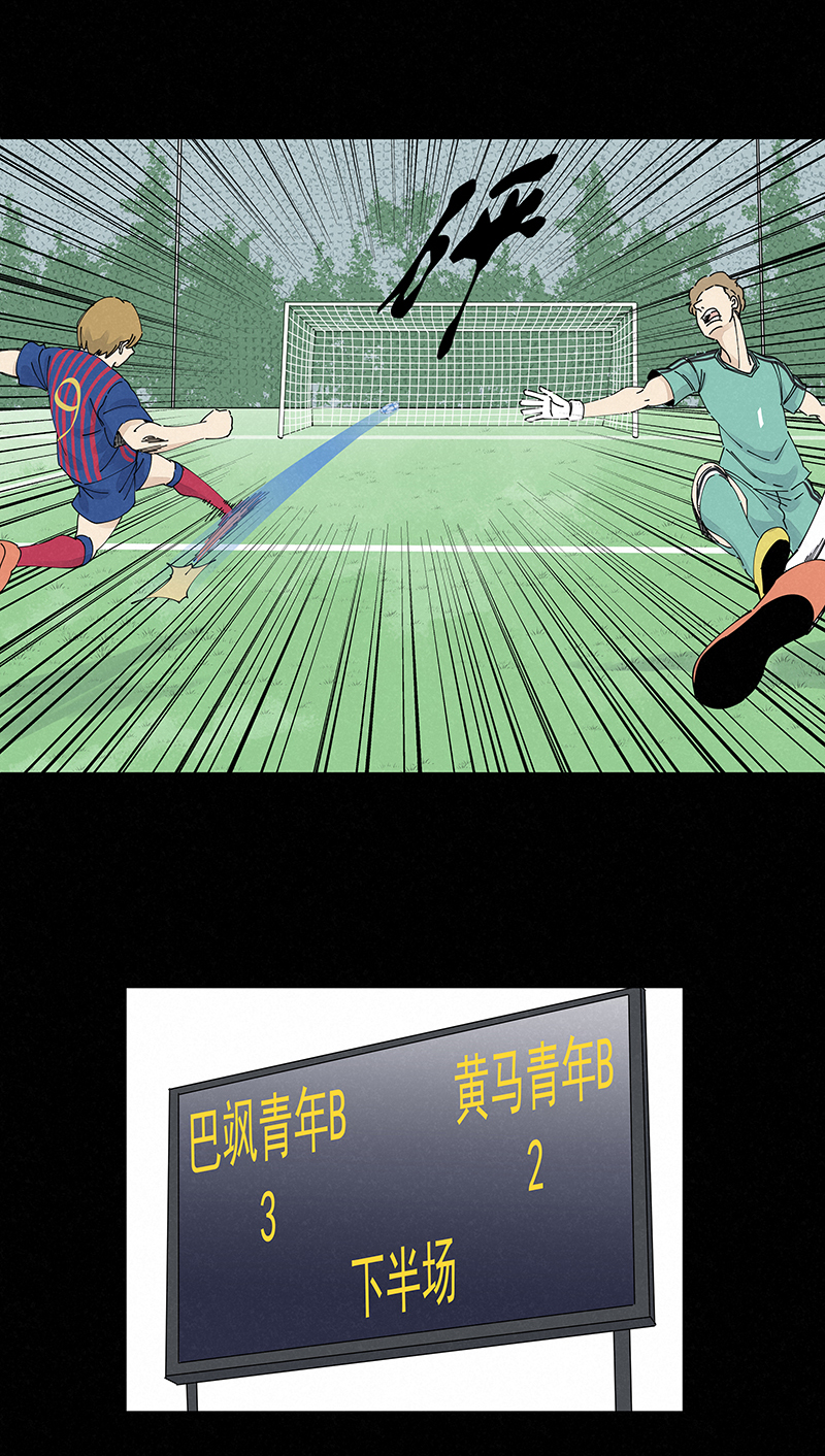 神之一脚第二百三十八波 我的队友