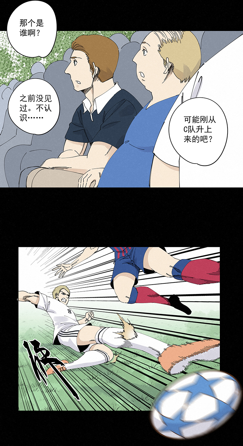 神之一脚第二百三十八波 我的队友