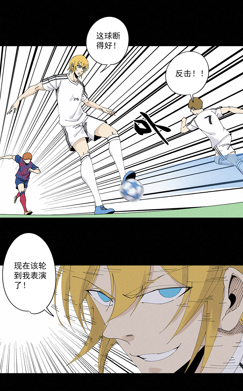 神之一脚第二百三十八波 我的队友