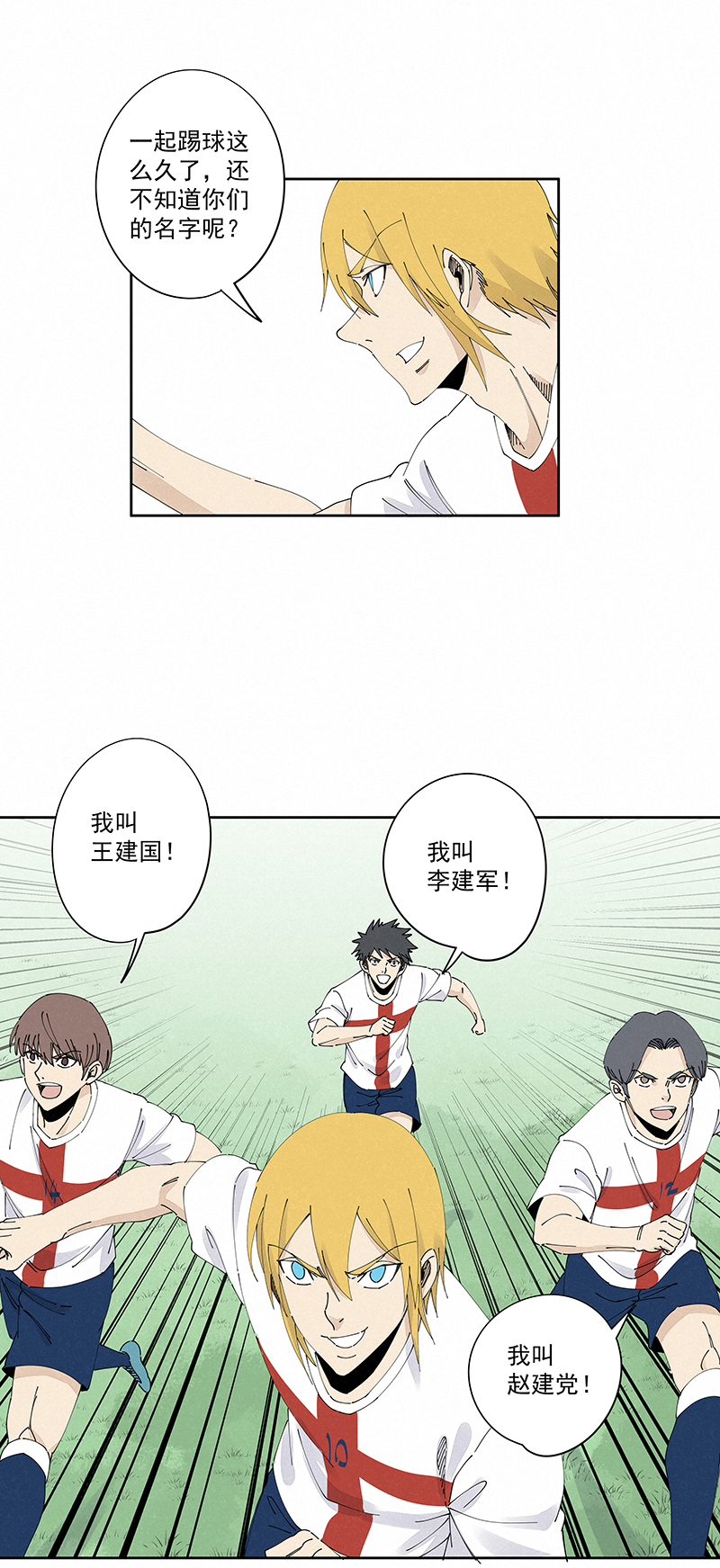 神之一脚第二百三十九波 请支持我们！