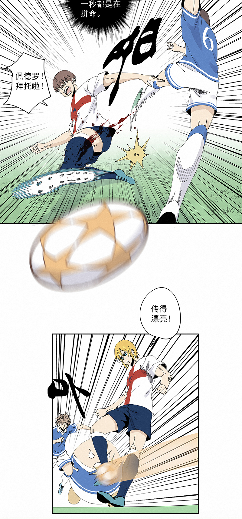 神之一脚第二百三十九波 请支持我们！