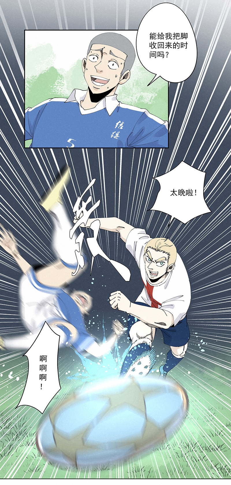 神之一脚第二百三十九波 请支持我们！