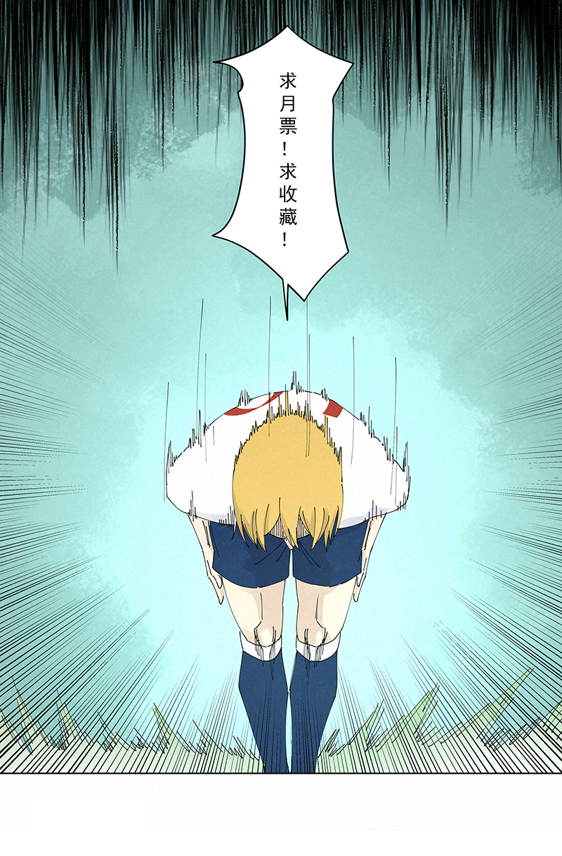 神之一脚第二百三十九波 请支持我们！