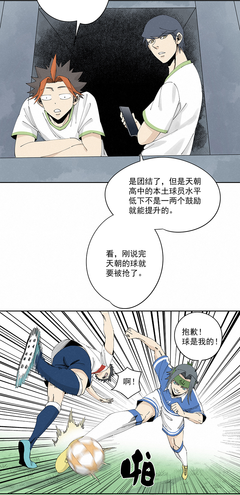 神之一脚第二百四十波 油炸丸子