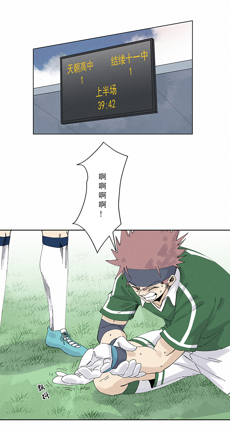 神之一脚第二百四十波 油炸丸子