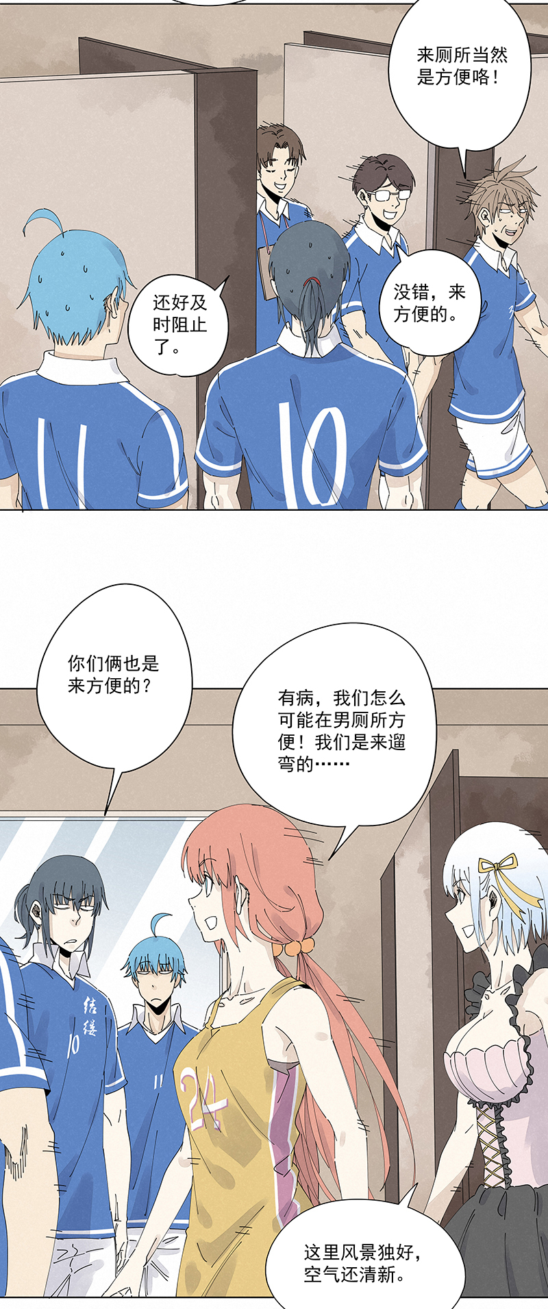 神之一脚第二百四十一波 厕所围观