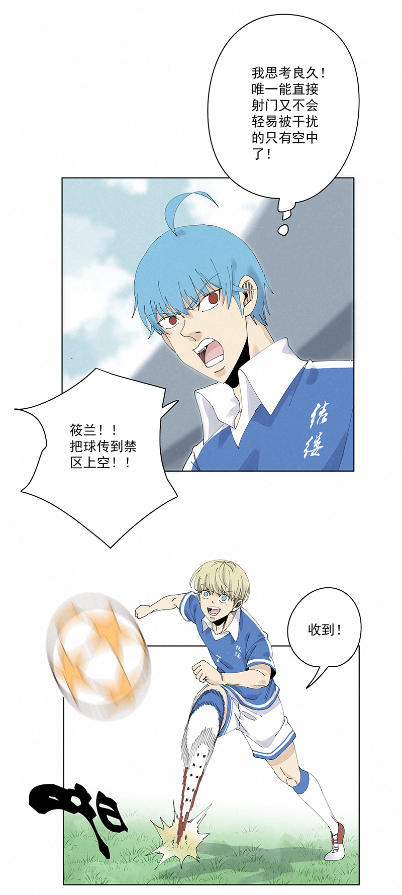 神之一脚第二百四十三波 换话来了