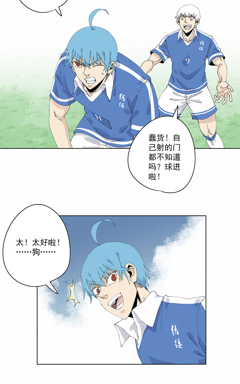 神之一脚第二百四十三波 换话来了