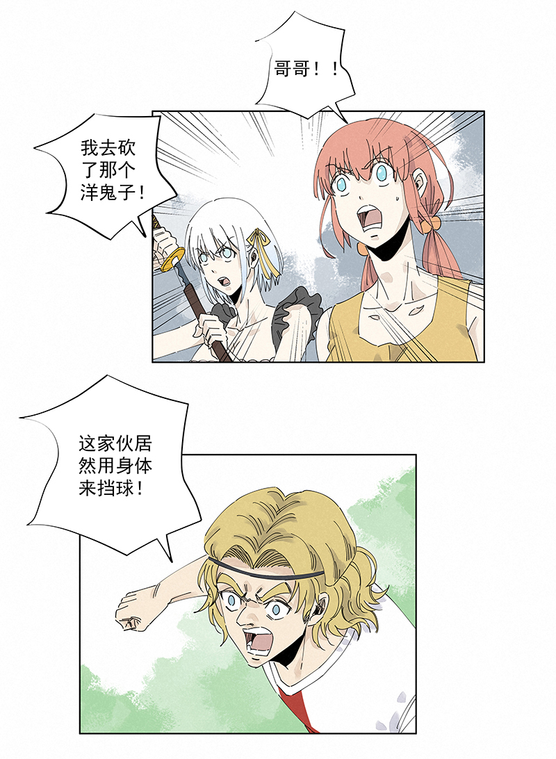 神之一脚第二百四十三波 换话来了