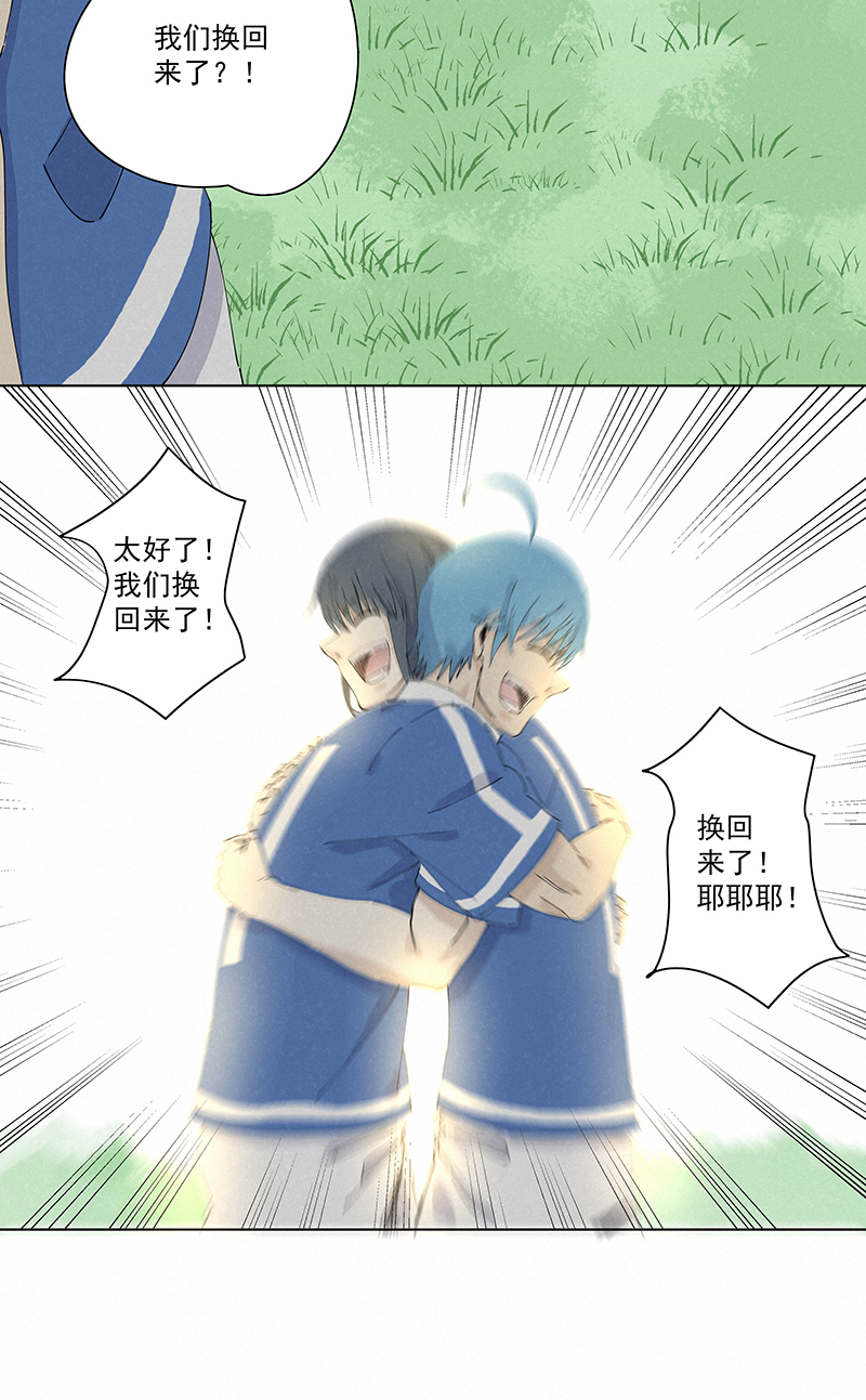 神之一脚第二百四十三波 换话来了