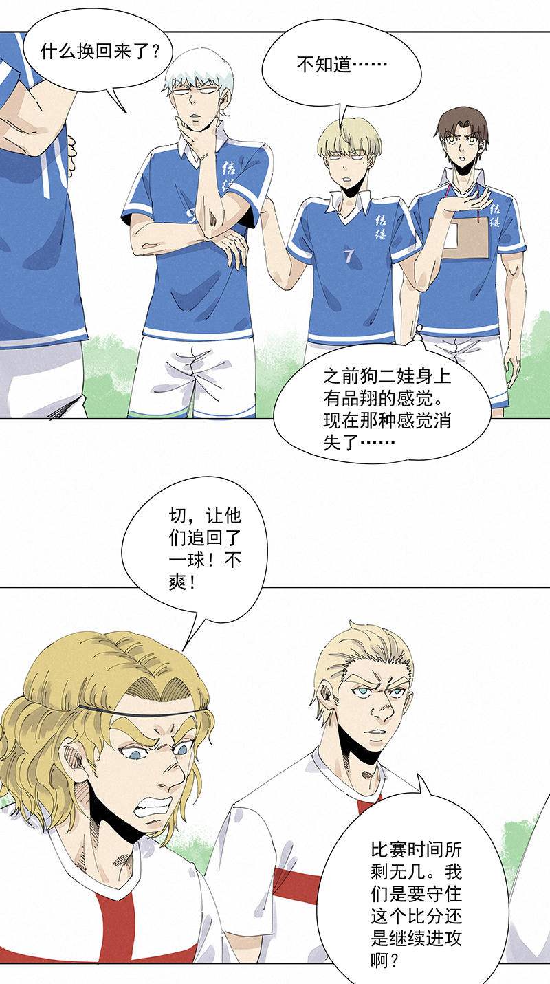 神之一脚第二百四十三波 换话来了