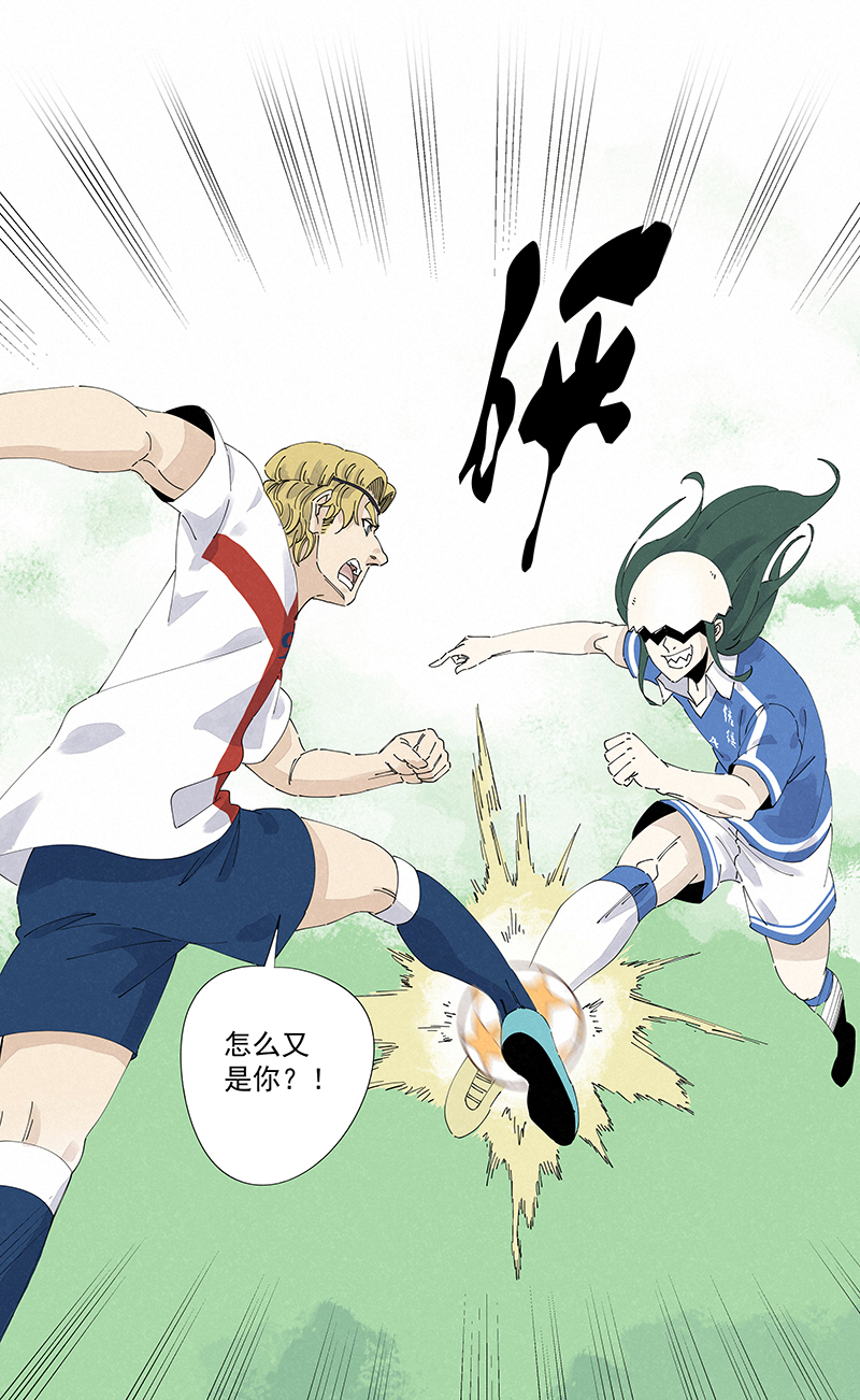 神之一脚第二百四十三波 换话来了