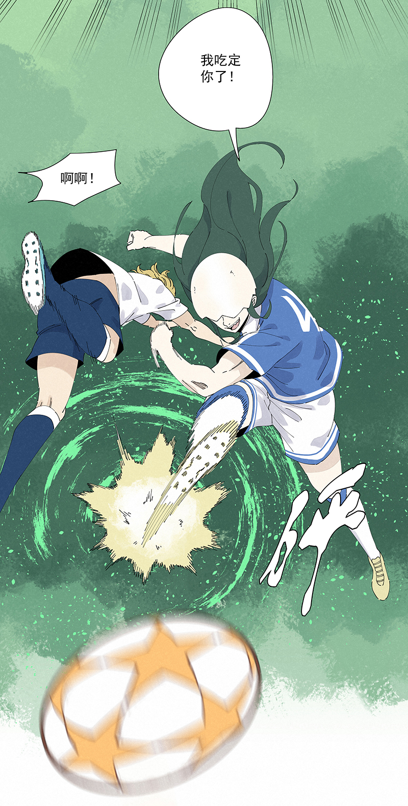 神之一脚第二百四十三波 换话来了