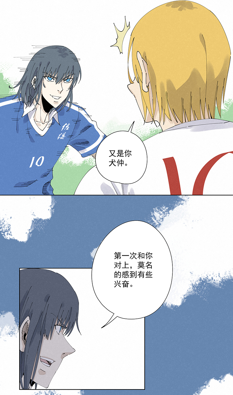 神之一脚第二百四十三波 换话来了