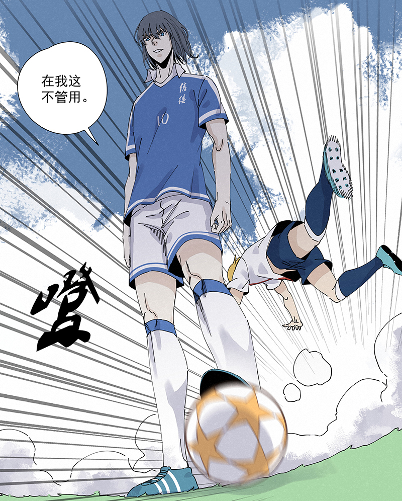 神之一脚第二百四十三波 换话来了