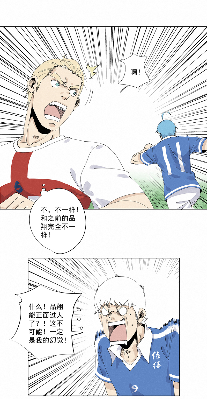 神之一脚第二百四十四波 最后的挣扎