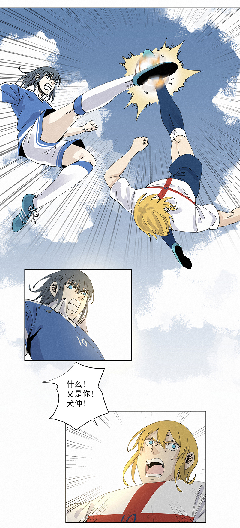 神之一脚第二百四十五波 请吃饭