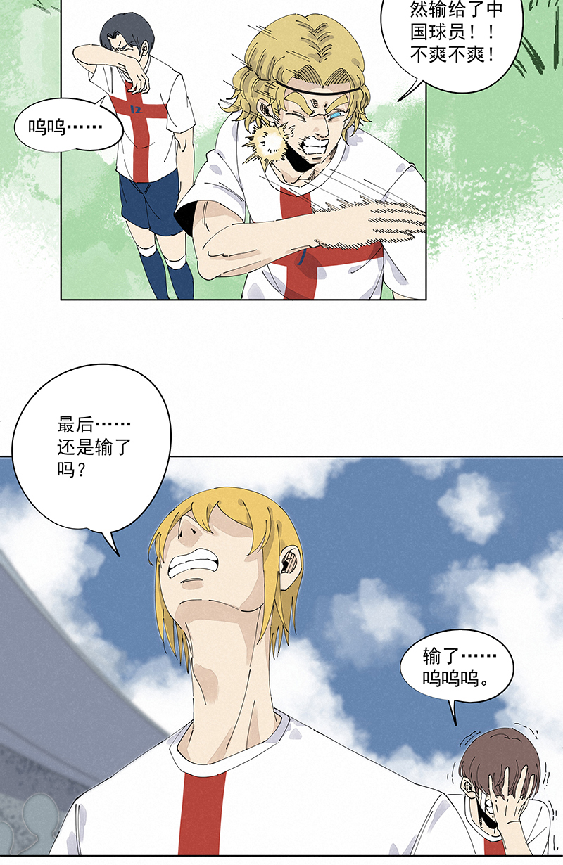 神之一脚第二百四十五波 请吃饭