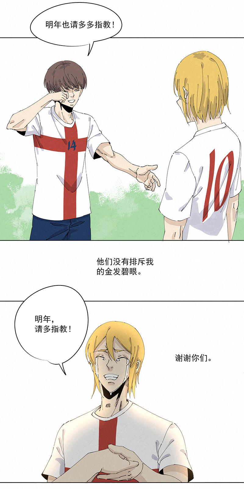 神之一脚第二百四十五波 请吃饭