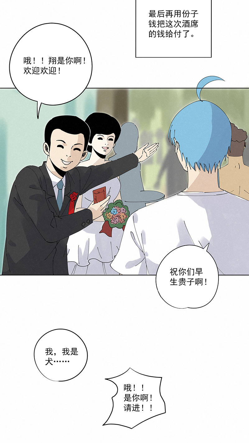 神之一脚第二百四十五波 请吃饭