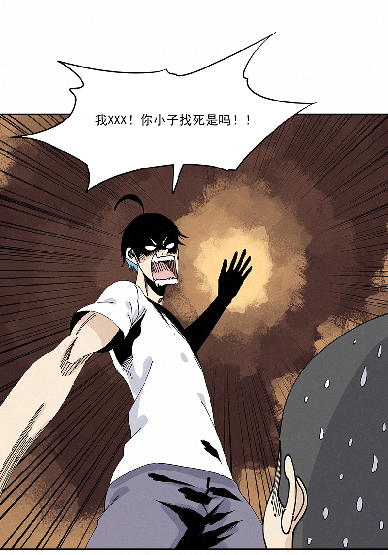 神之一脚第二百四十六波 酒席恶霸