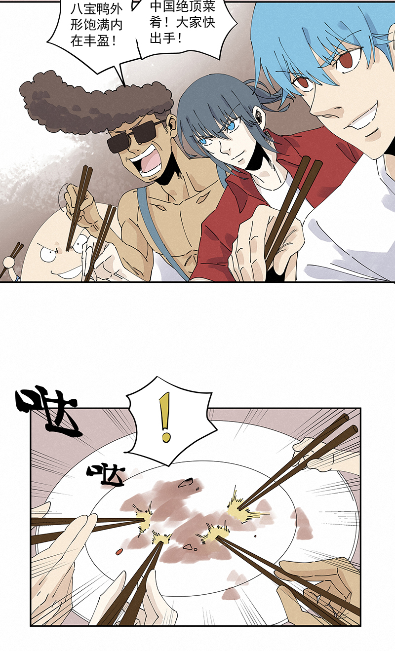 神之一脚第二百四十六波 酒席恶霸