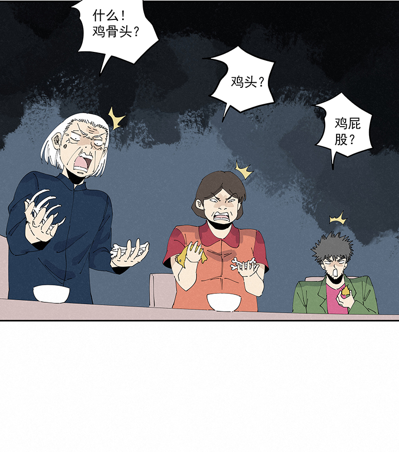 神之一脚第二百四十六波 酒席恶霸