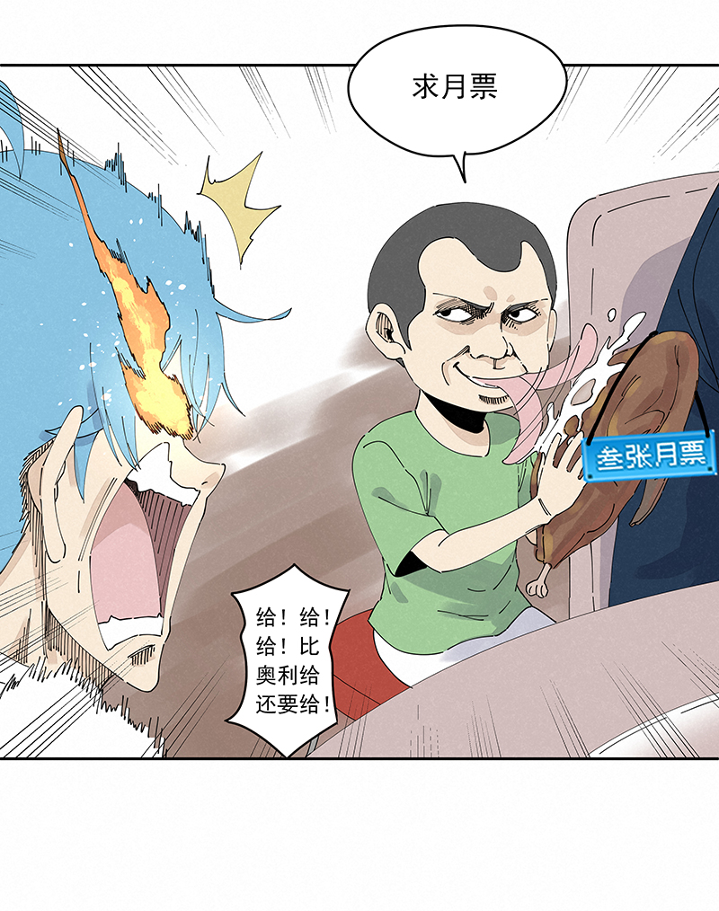 神之一脚第二百四十六波 酒席恶霸