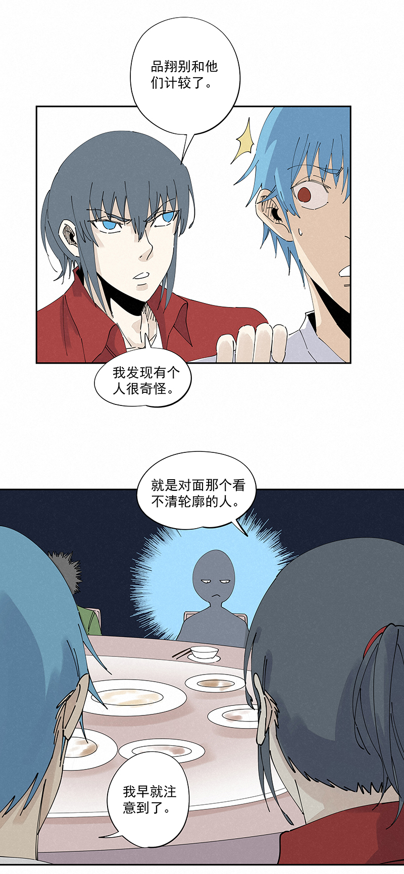 神之一脚第二百四十七波 小透明