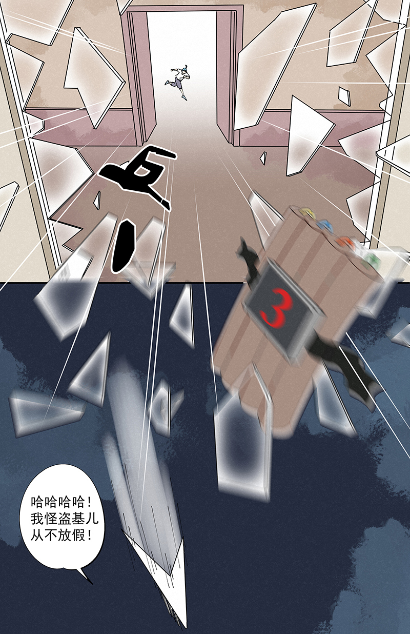 神之一脚第二百四十七波 小透明