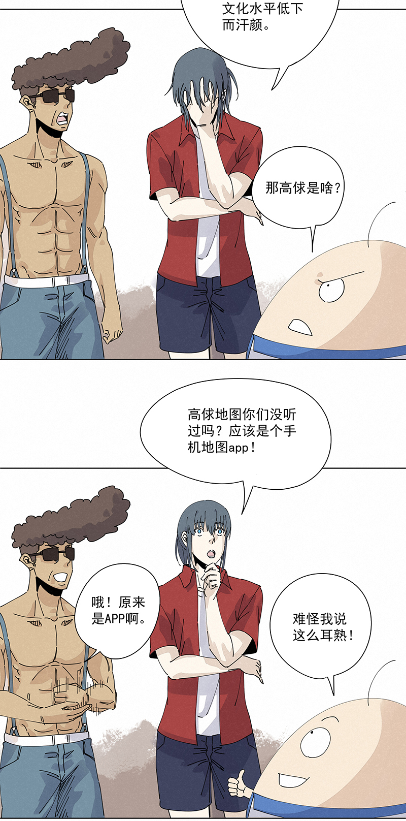 神之一脚第二百四十八波 藏宝图