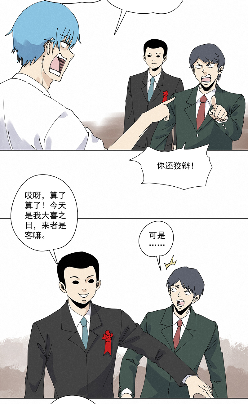 神之一脚第二百四十八波 藏宝图