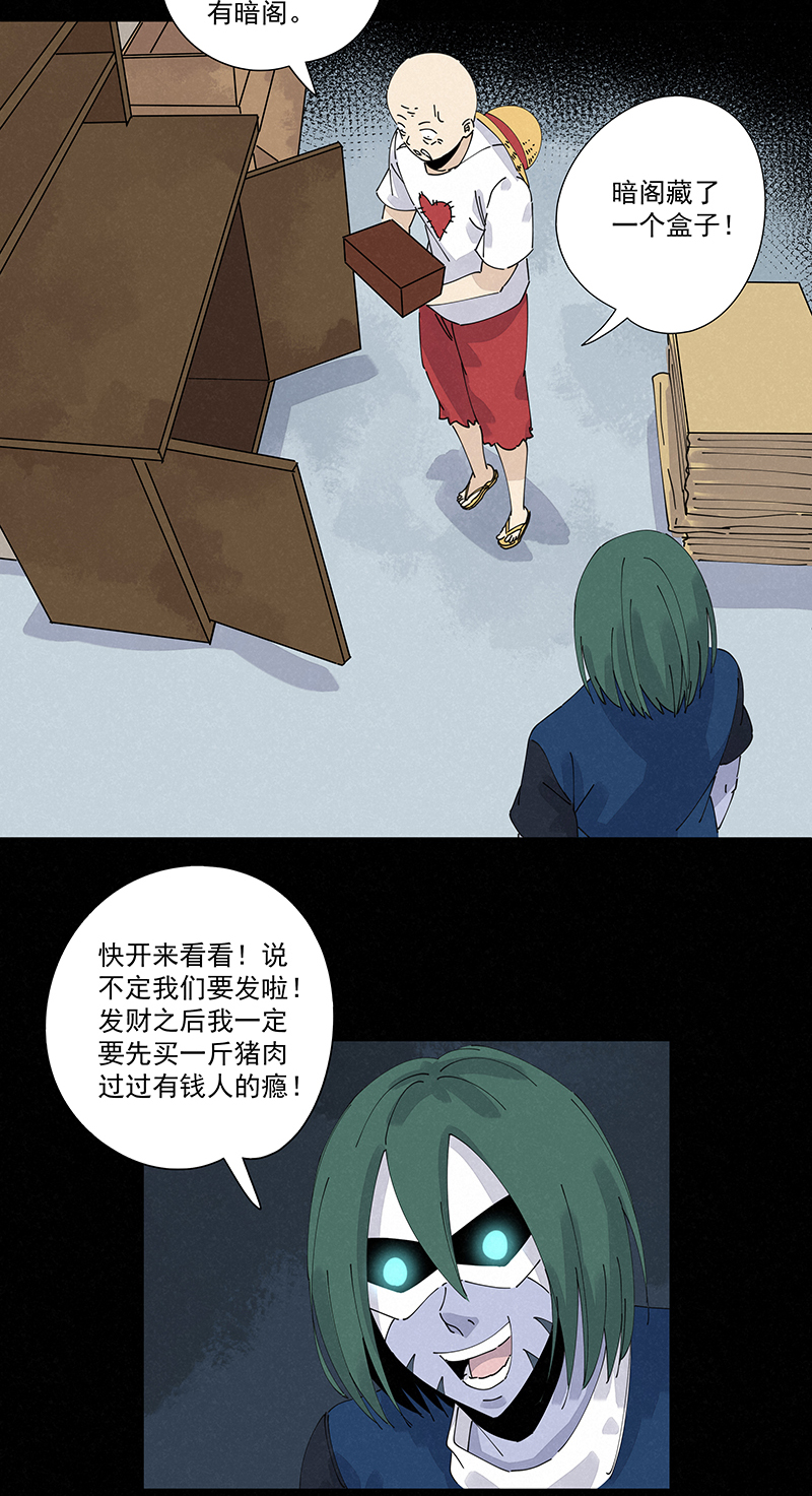 神之一脚第二百四十八波 藏宝图